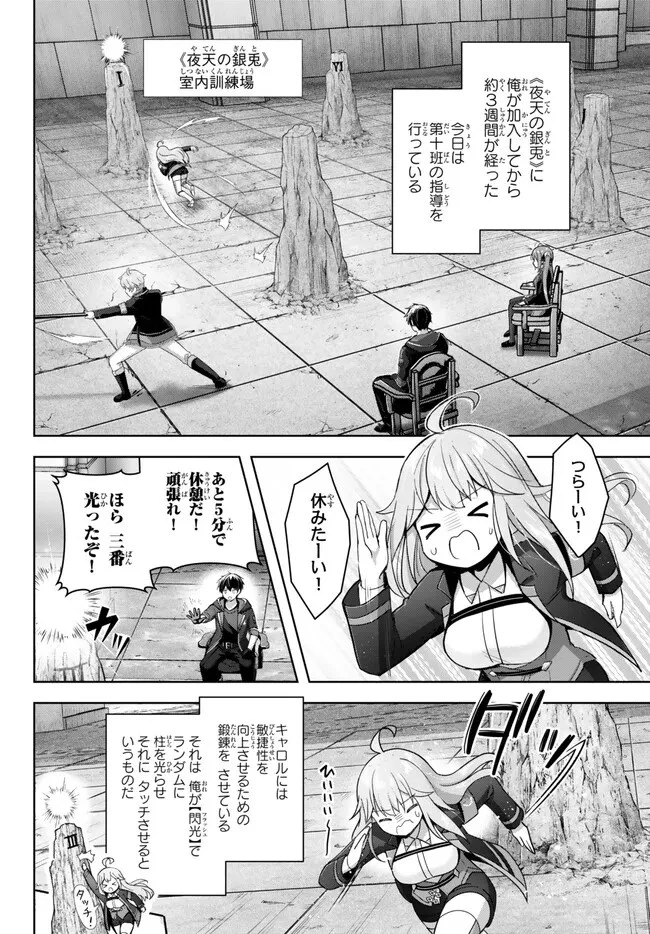 勇者パーティを追い出された器用貧乏　～パーティ事情で付与術士をやっていた剣士、万能へと至る～ 第28.1話 - 2