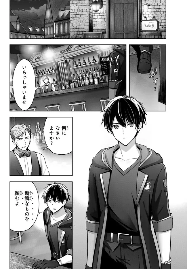 勇者パーティを追い出された器用貧乏　～パーティ事情で付与術士をやっていた剣士、万能へと至る～ 第29.2話 - 2