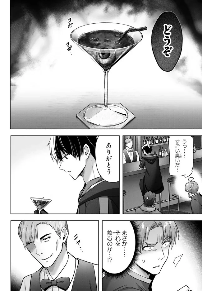 勇者パーティを追い出された器用貧乏　～パーティ事情で付与術士をやっていた剣士、万能へと至る～ 第29.2話 - 4