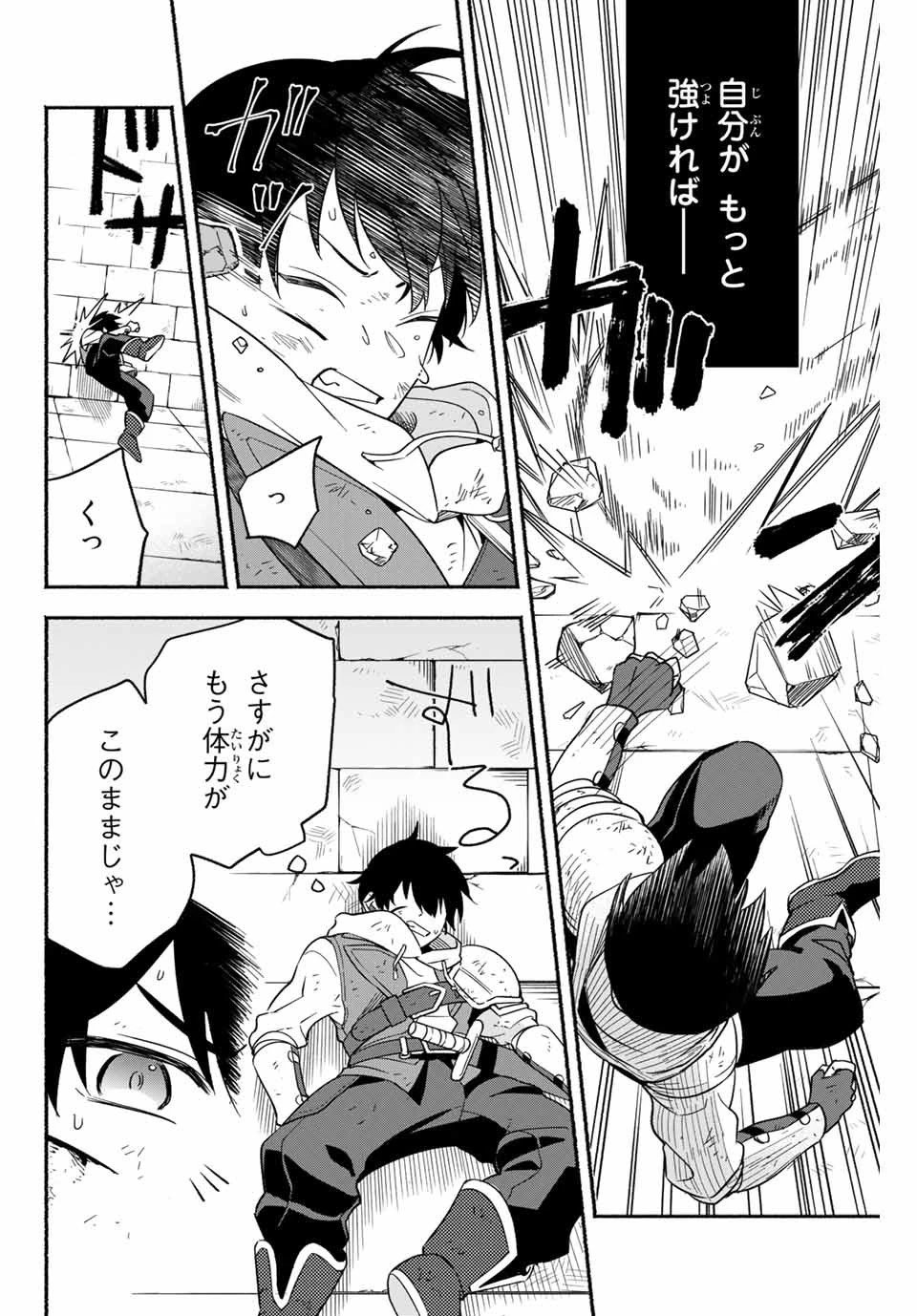 エルディアス・ロード 女神にもらった絶対死なない究極スキルで七つのダンジョンを攻略する 第2話 - 35