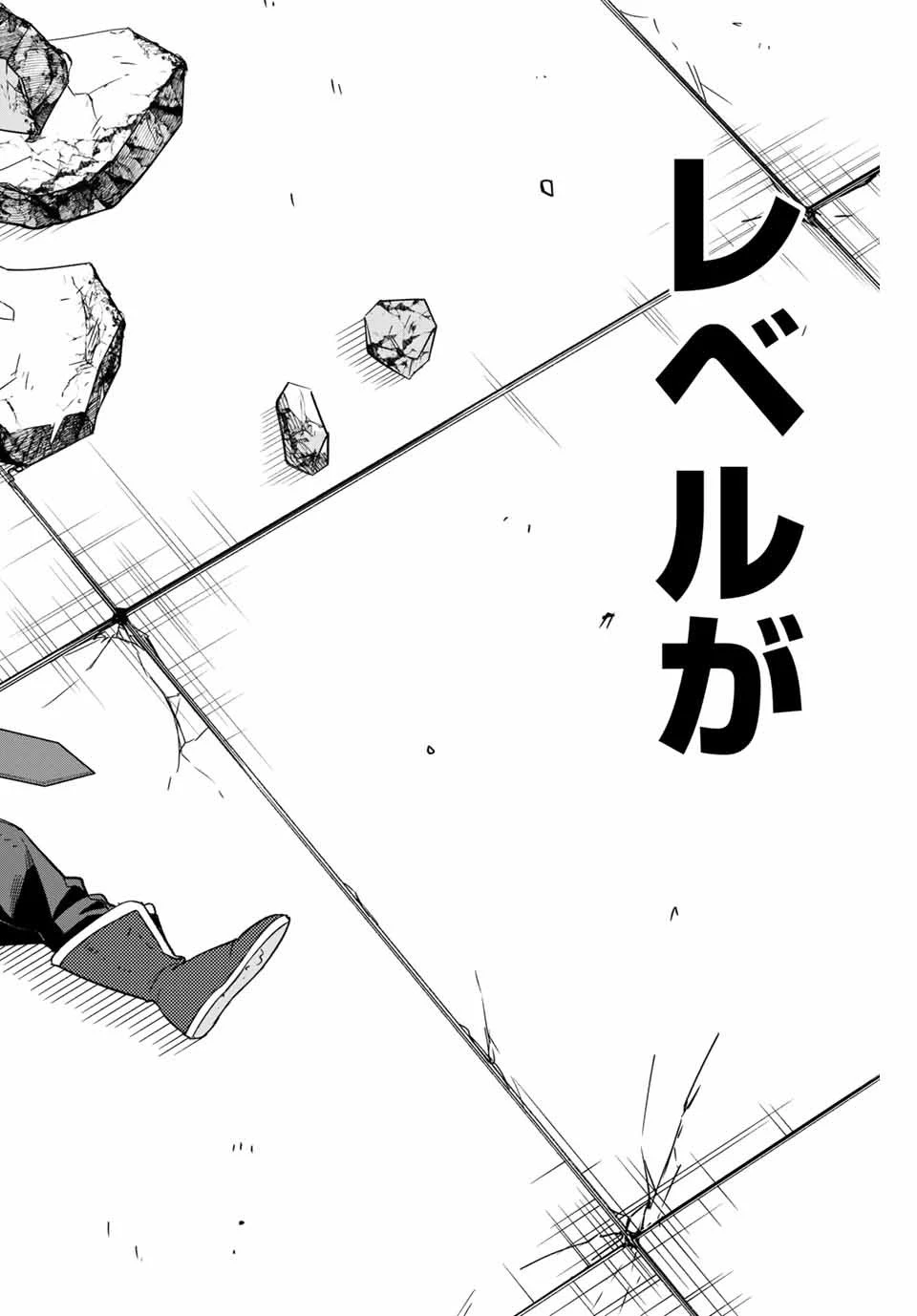 エルディアス・ロード 女神にもらった絶対死なない究極スキルで七つのダンジョンを攻略する 第2話 - 39