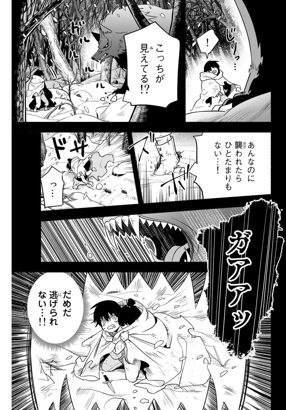 エルディアス・ロード 女神にもらった絶対死なない究極スキルで七つのダンジョンを攻略する 第4話 - 5