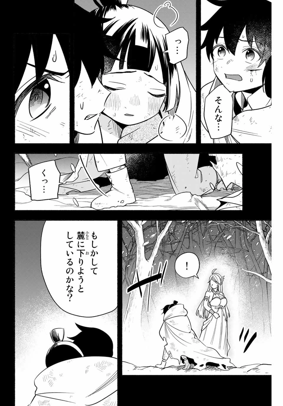 エルディアス・ロード 女神にもらった絶対死なない究極スキルで七つのダンジョンを攻略する 第4話 - 10