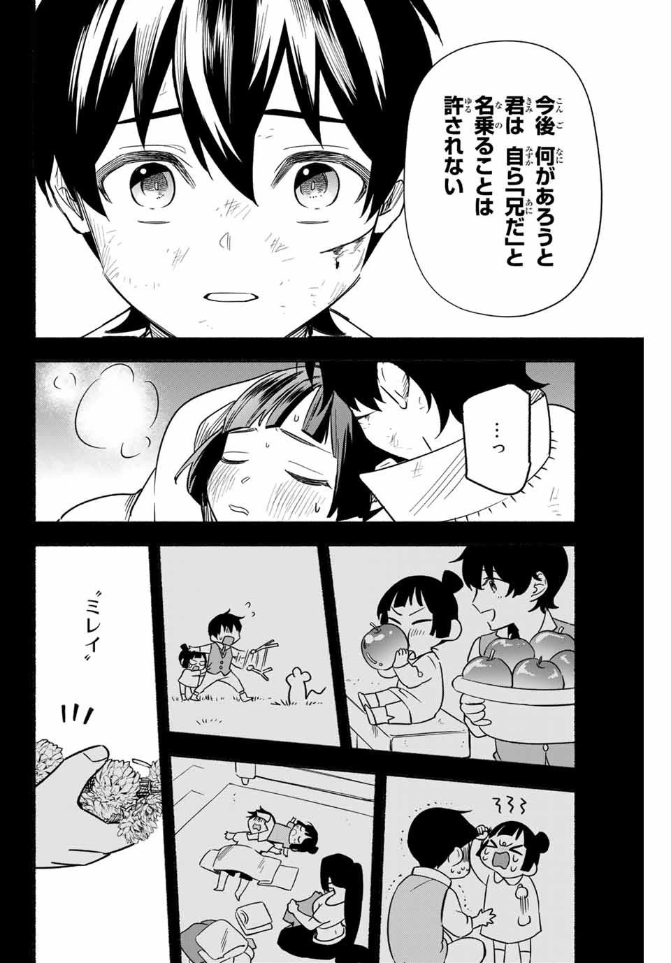 エルディアス・ロード 女神にもらった絶対死なない究極スキルで七つのダンジョンを攻略する 第5話 - 5