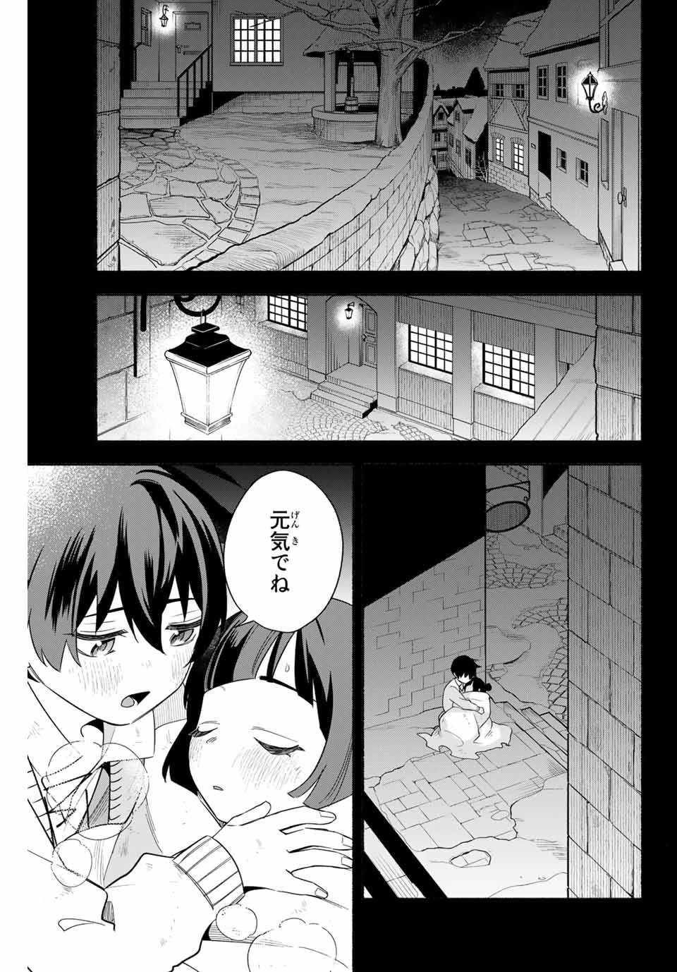 エルディアス・ロード 女神にもらった絶対死なない究極スキルで七つのダンジョンを攻略する 第6話 - 1