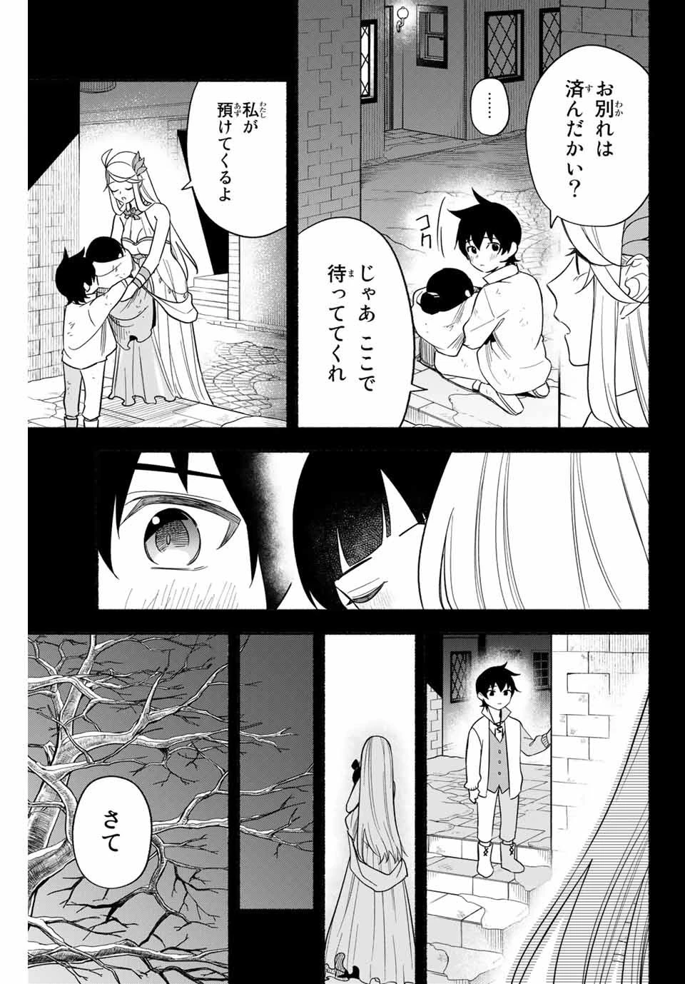 エルディアス・ロード 女神にもらった絶対死なない究極スキルで七つのダンジョンを攻略する 第6話 - 3