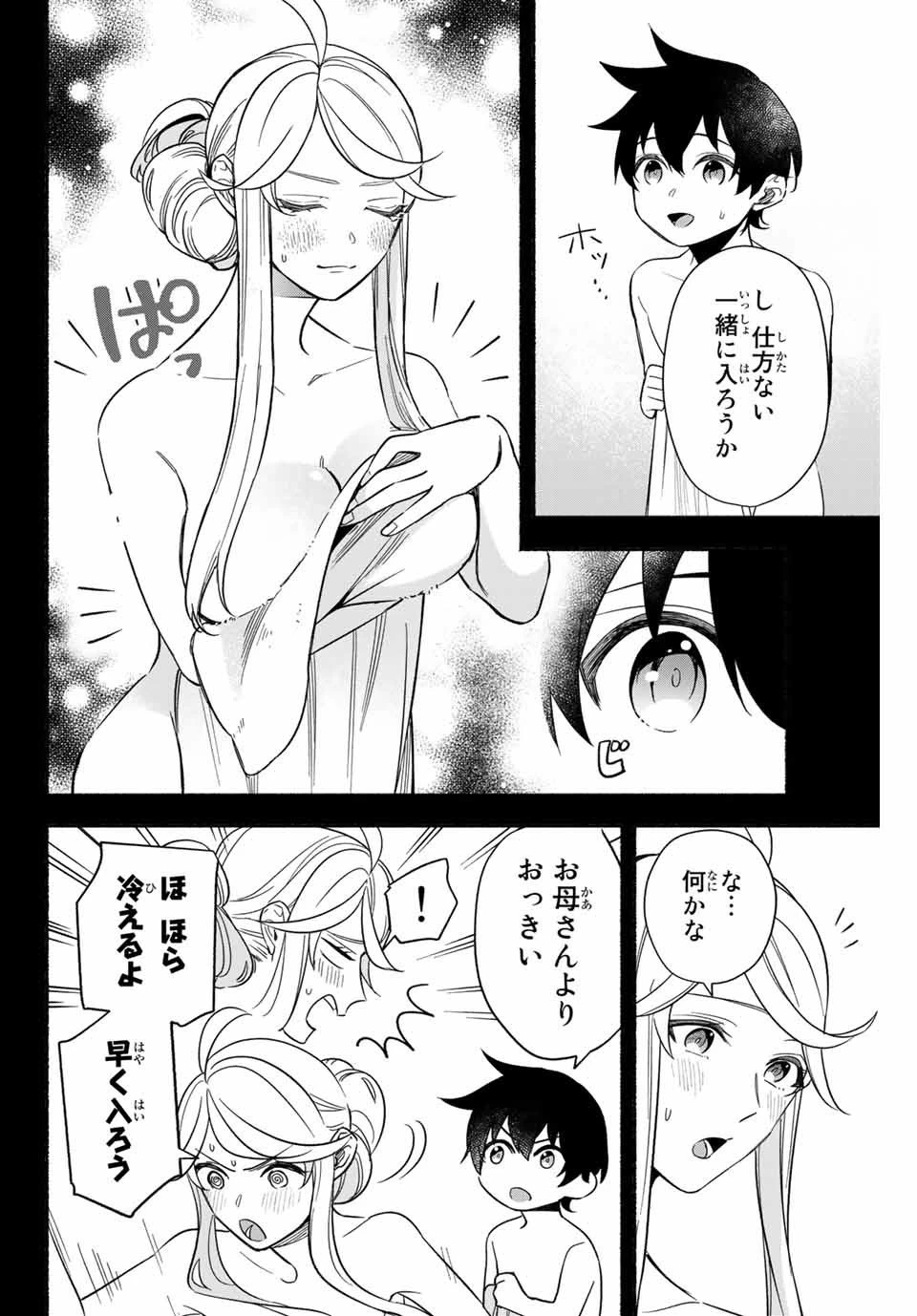 エルディアス・ロード 女神にもらった絶対死なない究極スキルで七つのダンジョンを攻略する 第6話 - 10