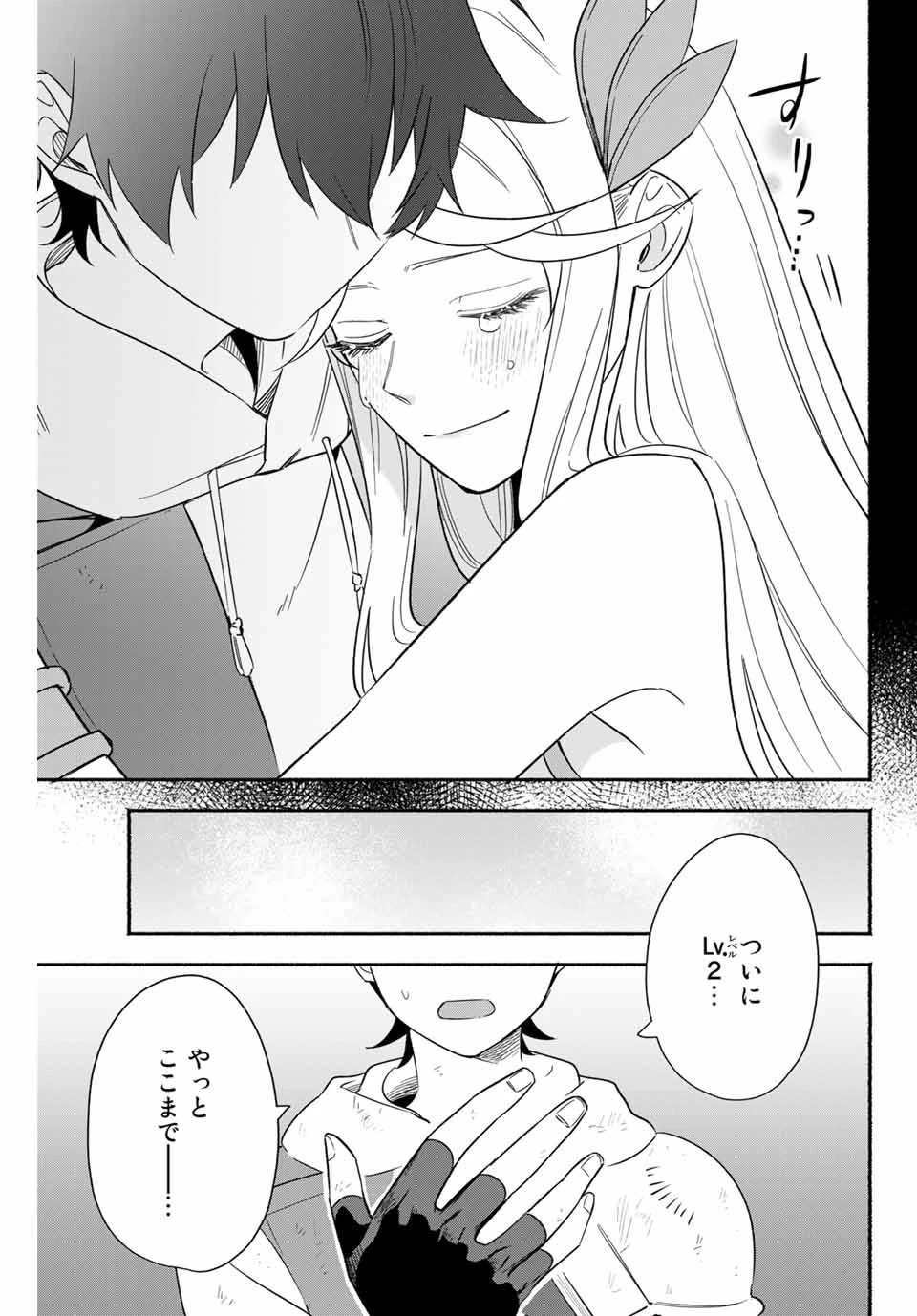 エルディアス・ロード 女神にもらった絶対死なない究極スキルで七つのダンジョンを攻略する 第10話 - 9