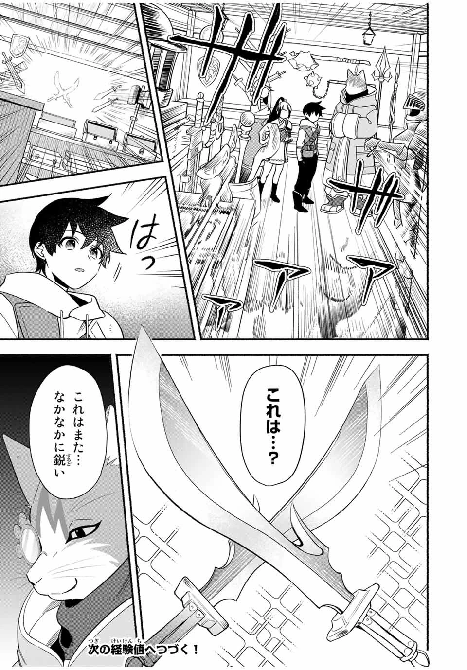 エルディアス・ロード 女神にもらった絶対死なない究極スキルで七つのダンジョンを攻略する 第18話 - 9