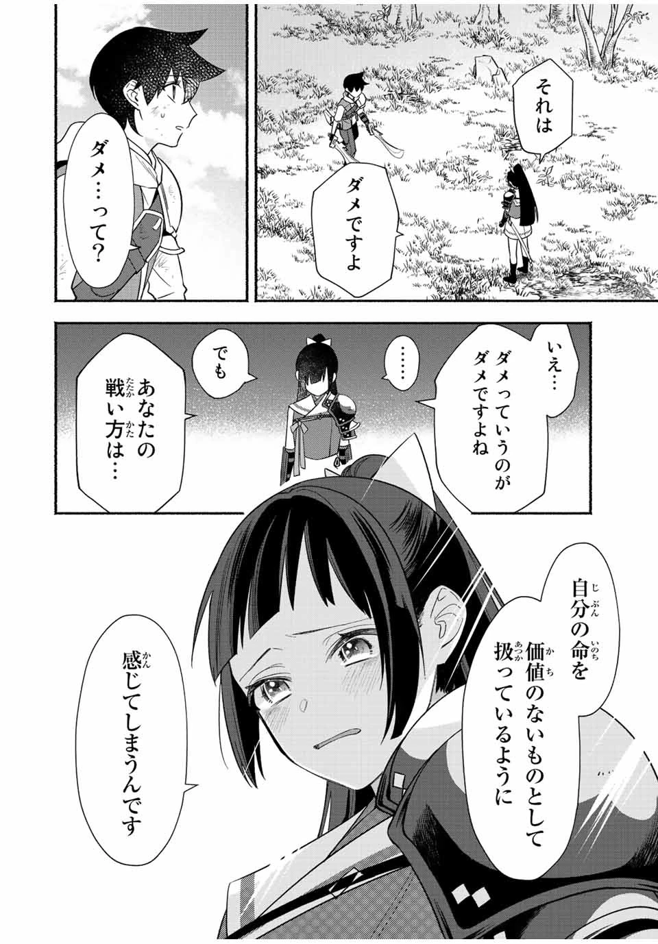 エルディアス・ロード 女神にもらった絶対死なない究極スキルで七つのダンジョンを攻略する 第21話 - 7