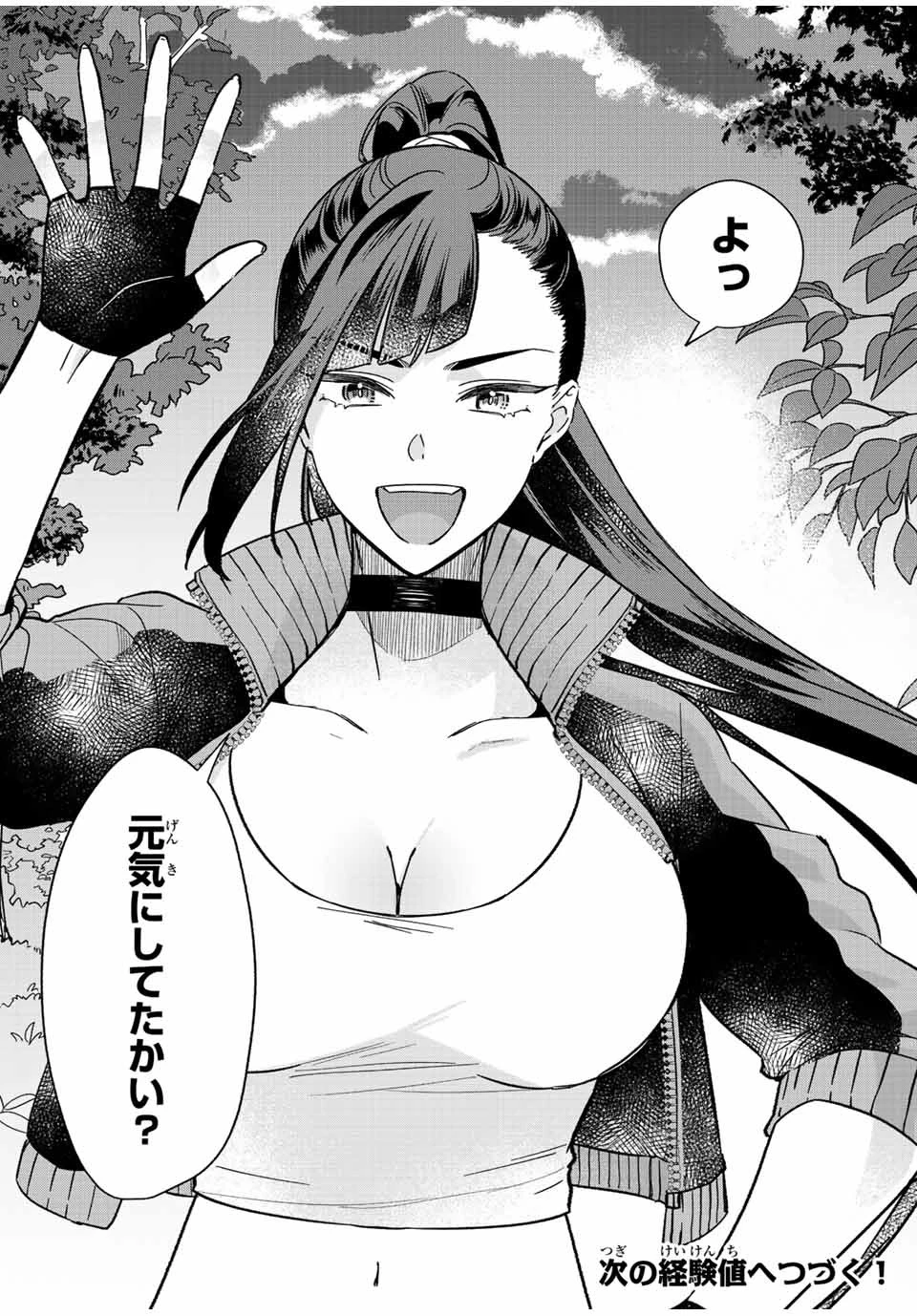 エルディアス・ロード 女神にもらった絶対死なない究極スキルで七つのダンジョンを攻略する 第23話 - 10