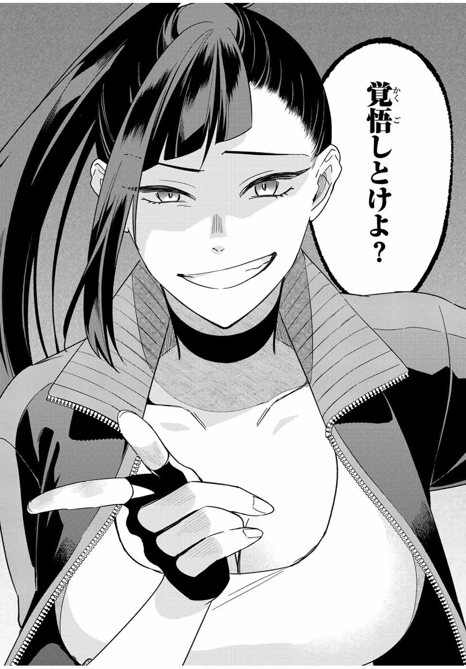 エルディアス・ロード 女神にもらった絶対死なない究極スキルで七つのダンジョンを攻略する 第24話 - 8