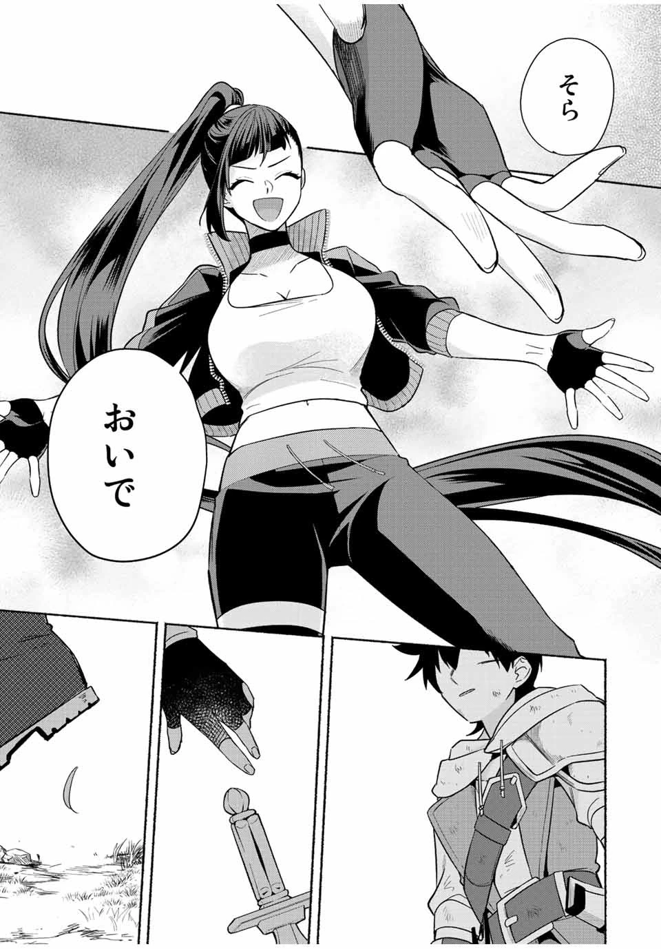 エルディアス・ロード 女神にもらった絶対死なない究極スキルで七つのダンジョンを攻略する 第25話 - 6