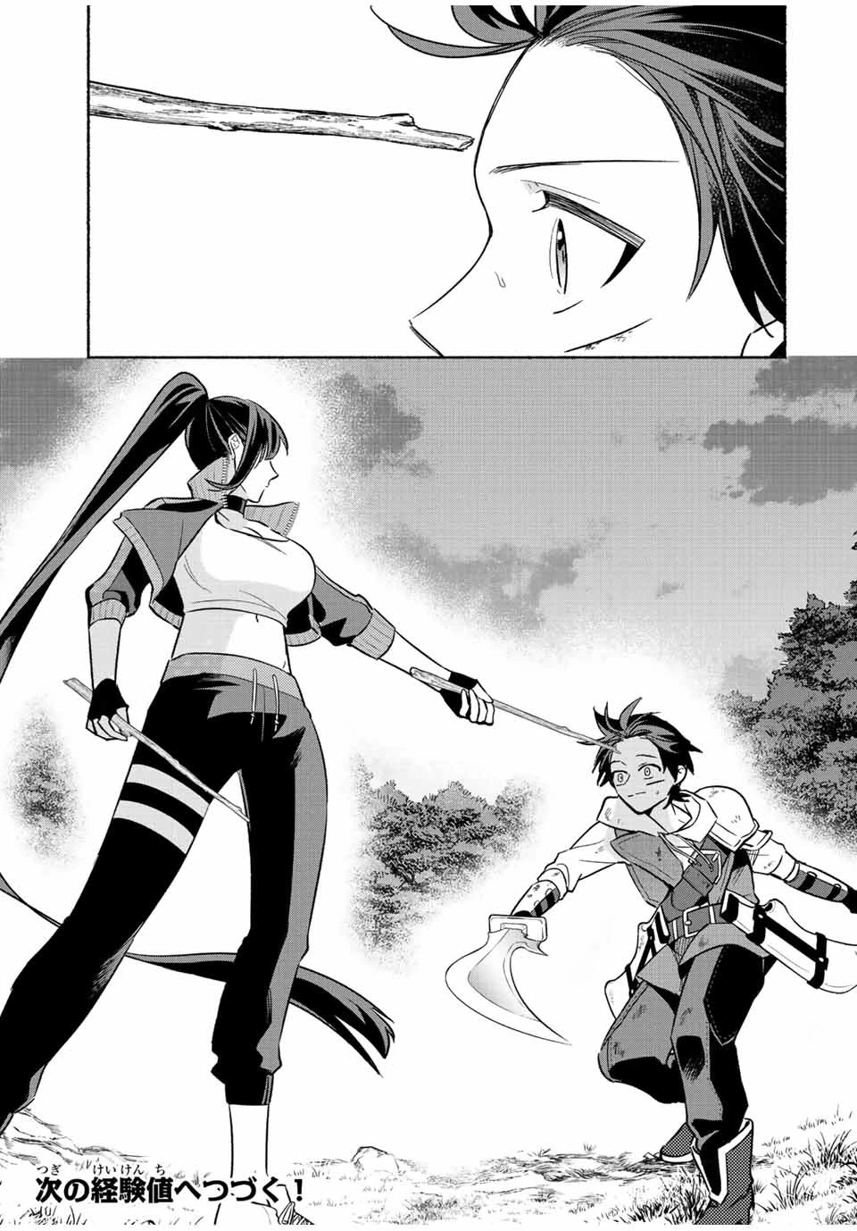 エルディアス・ロード 女神にもらった絶対死なない究極スキルで七つのダンジョンを攻略する 第26話 - 10