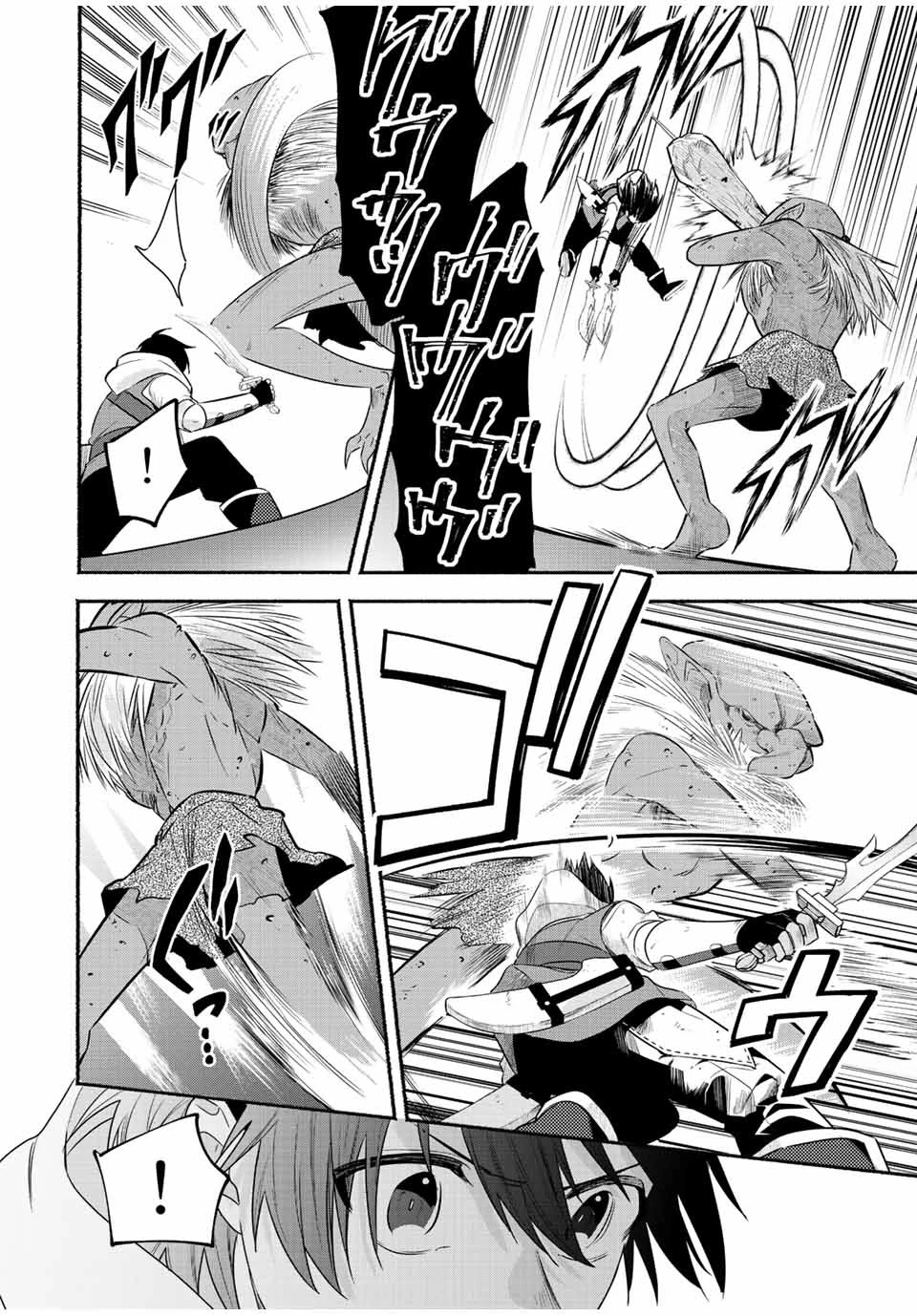 エルディアス・ロード 女神にもらった絶対死なない究極スキルで七つのダンジョンを攻略する 第29話 - 4