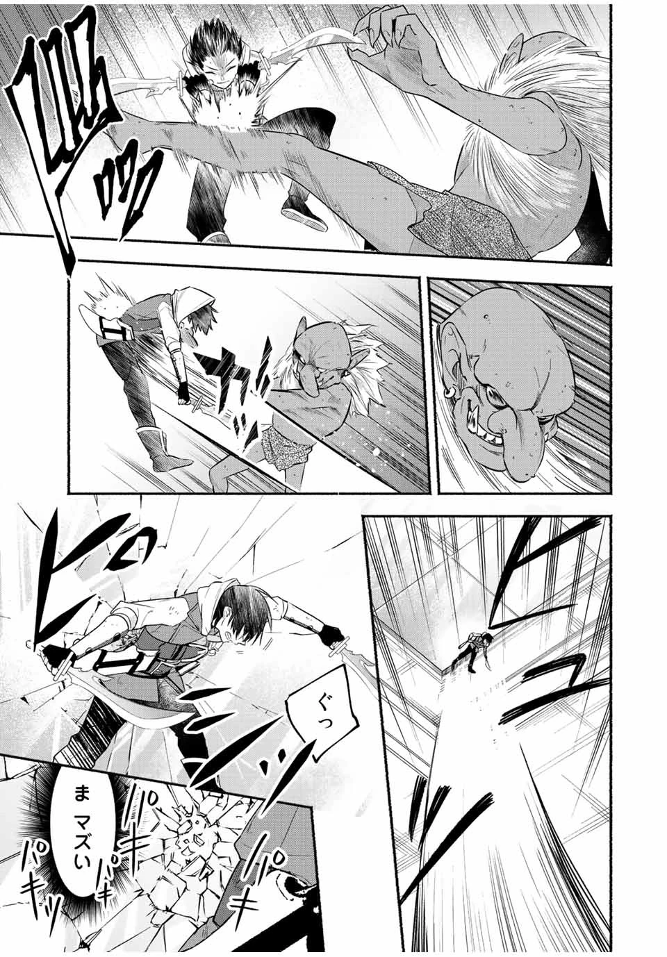 エルディアス・ロード 女神にもらった絶対死なない究極スキルで七つのダンジョンを攻略する 第29話 - 5