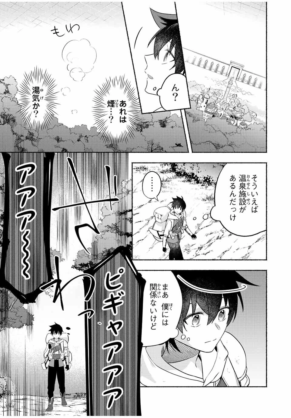 エルディアス・ロード 女神にもらった絶対死なない究極スキルで七つのダンジョンを攻略する 第30話 - 5