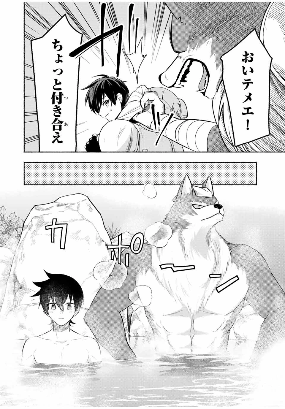 エルディアス・ロード 女神にもらった絶対死なない究極スキルで七つのダンジョンを攻略する 第31話 - 3