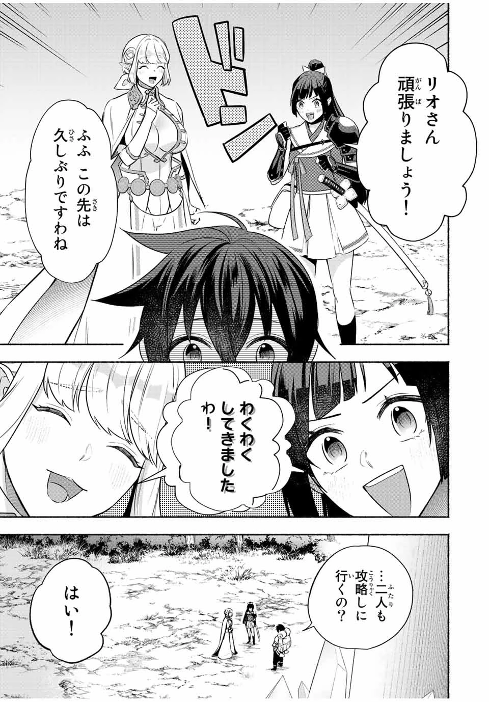 エルディアス・ロード 女神にもらった絶対死なない究極スキルで七つのダンジョンを攻略する 第32話 - 6