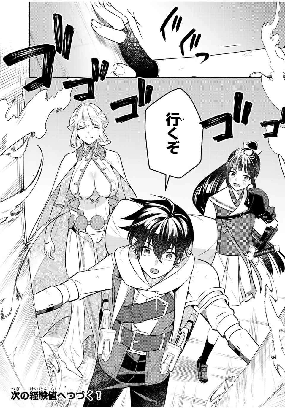 エルディアス・ロード 女神にもらった絶対死なない究極スキルで七つのダンジョンを攻略する 第32話 - 9