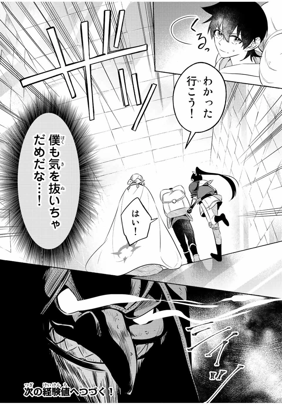 エルディアス・ロード 女神にもらった絶対死なない究極スキルで七つのダンジョンを攻略する 第33話 - 8