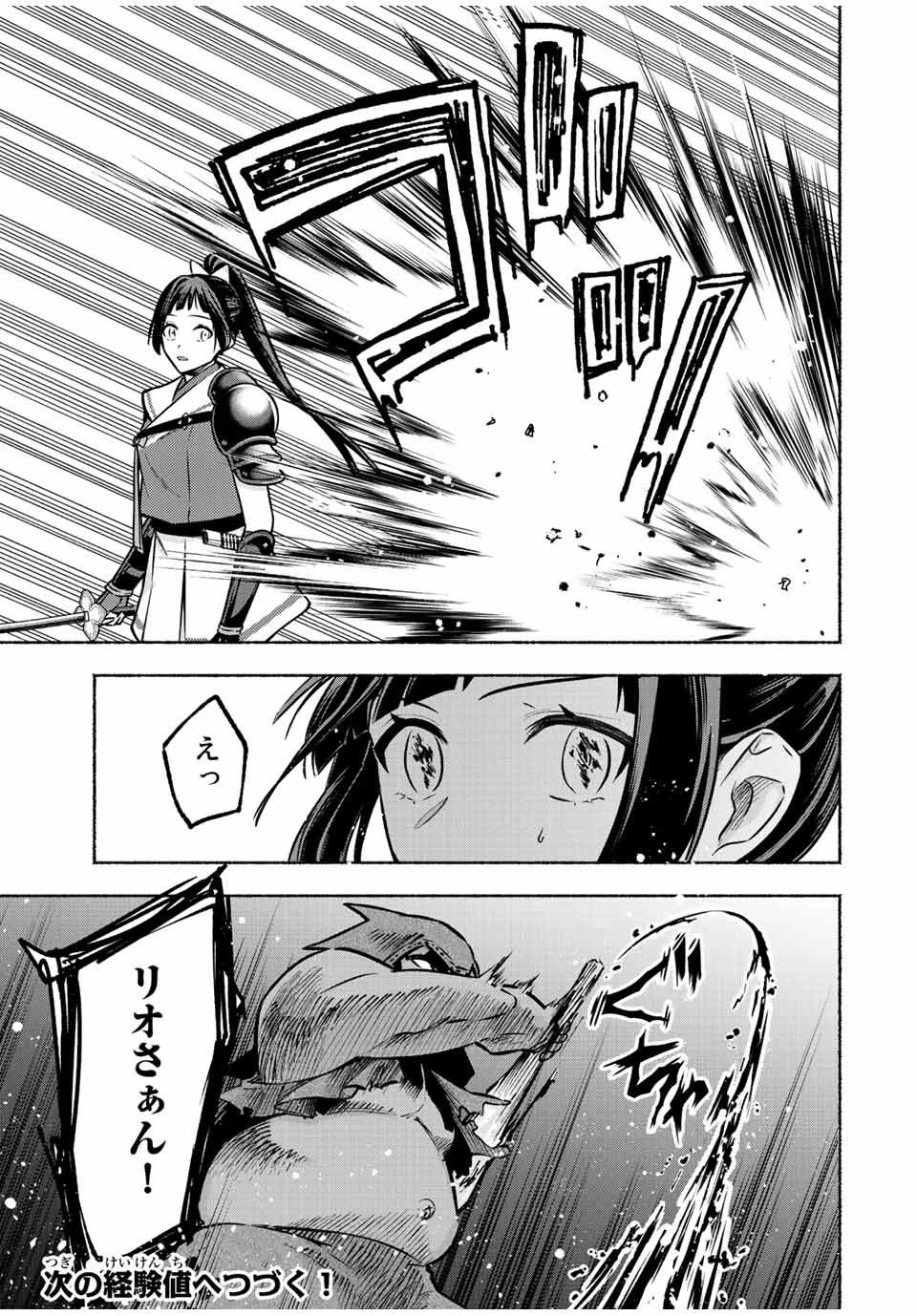 エルディアス・ロード 女神にもらった絶対死なない究極スキルで七つのダンジョンを攻略する 第35話 - 10