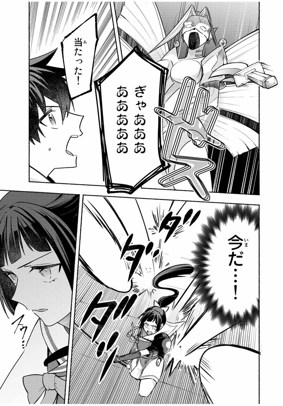 エルディアス・ロード 女神にもらった絶対死なない究極スキルで七つのダンジョンを攻略する 第36話 - 6