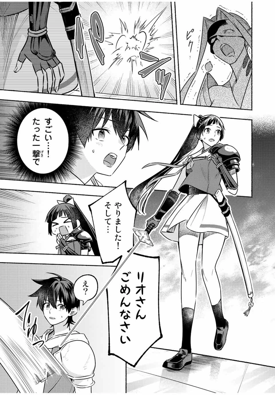 エルディアス・ロード 女神にもらった絶対死なない究極スキルで七つのダンジョンを攻略する 第36話 - 8