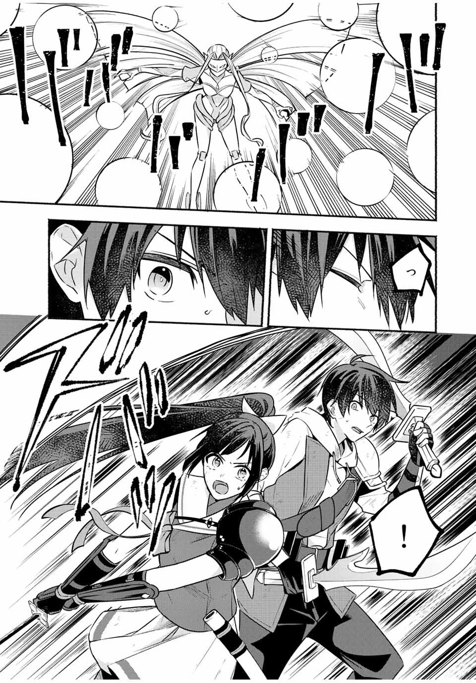 エルディアス・ロード 女神にもらった絶対死なない究極スキルで七つのダンジョンを攻略する 第37話 - 8