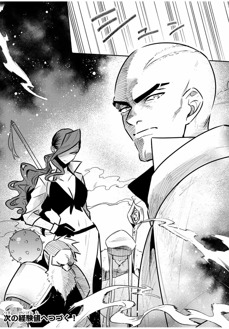 エルディアス・ロード 女神にもらった絶対死なない究極スキルで七つのダンジョンを攻略する 第42話 - 10