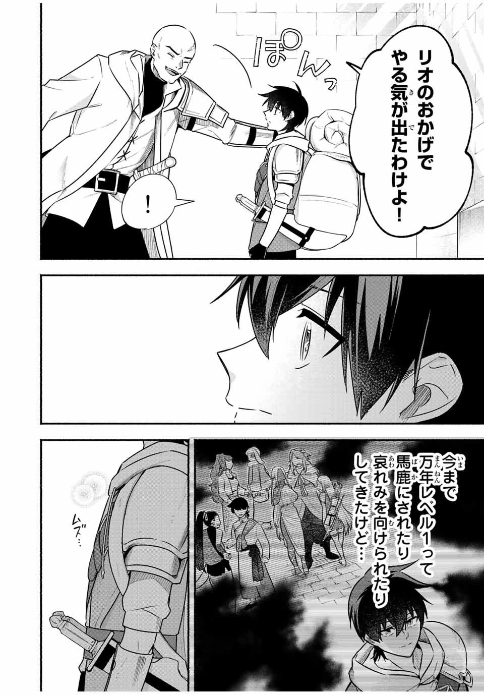 エルディアス・ロード 女神にもらった絶対死なない究極スキルで七つのダンジョンを攻略する 第43話 - 2