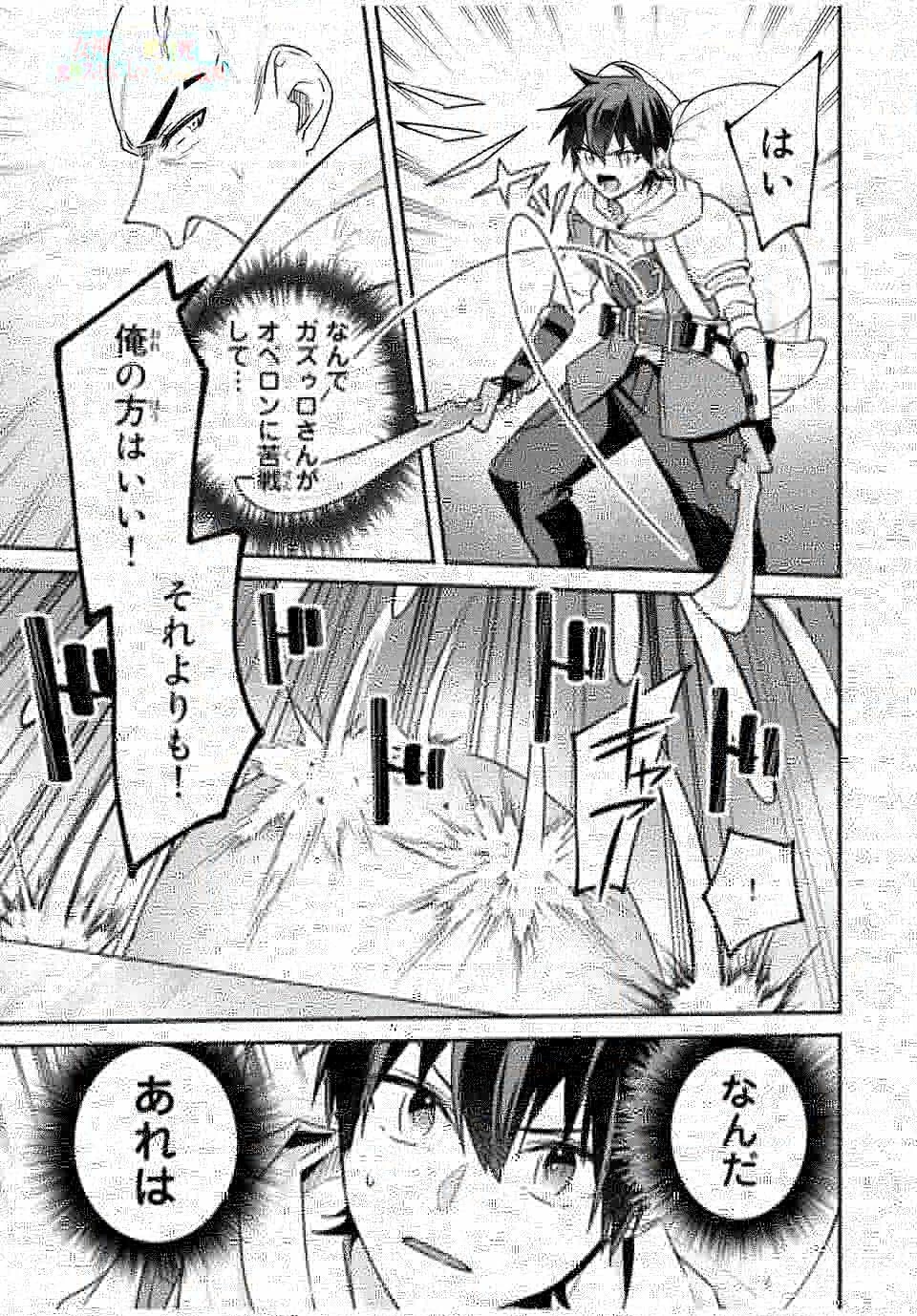 エルディアス・ロード 女神にもらった絶対死なない究極スキルで七つのダンジョンを攻略する 第44話 - 1