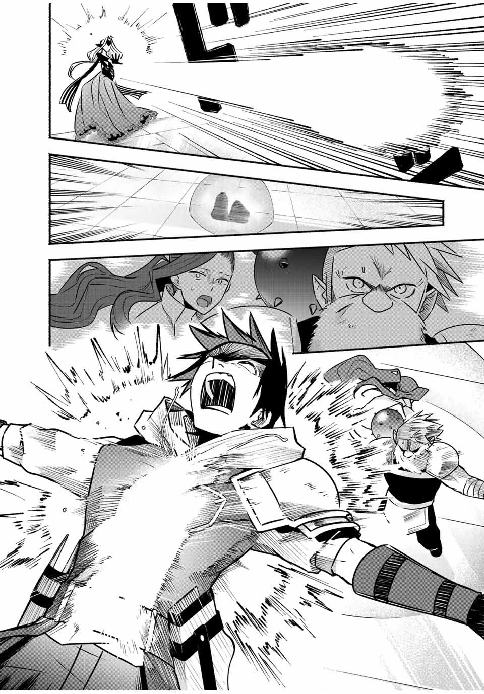 エルディアス・ロード 女神にもらった絶対死なない究極スキルで七つのダンジョンを攻略する 第45話 - 3