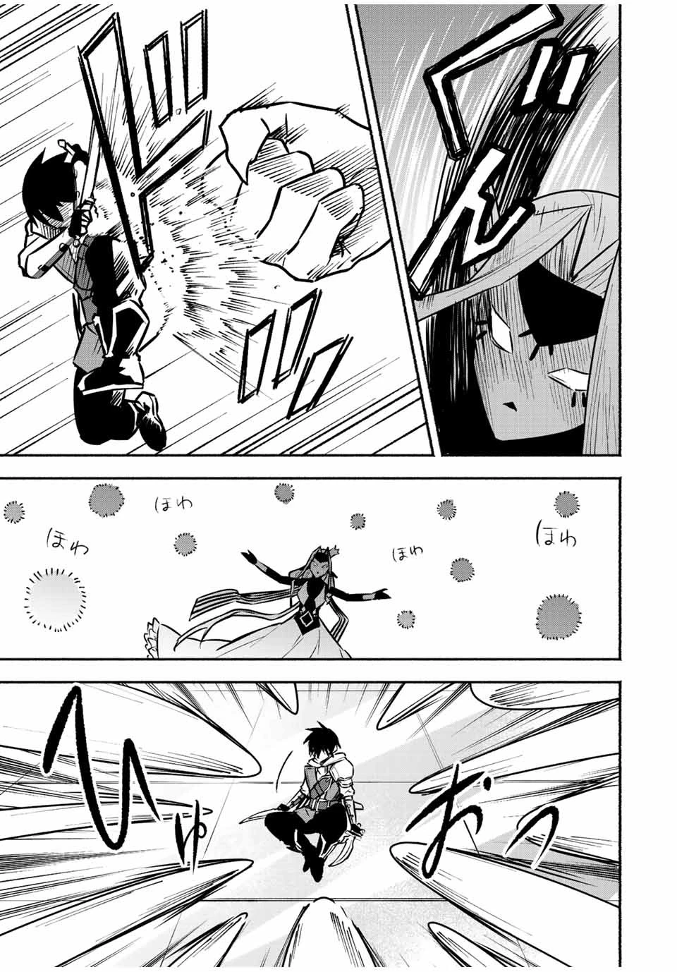 エルディアス・ロード 女神にもらった絶対死なない究極スキルで七つのダンジョンを攻略する 第45話 - 5