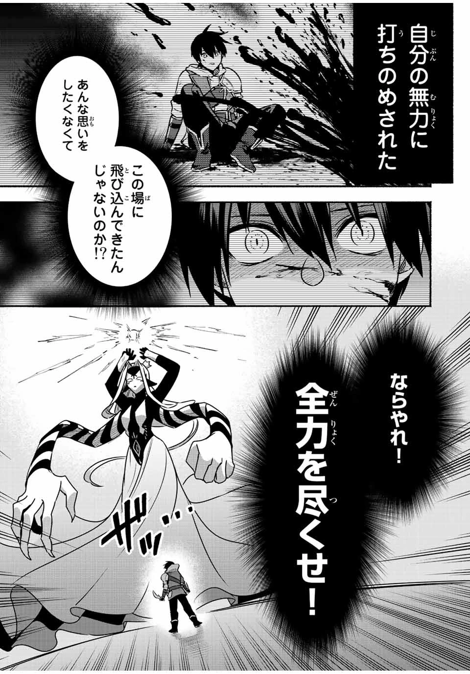 エルディアス・ロード 女神にもらった絶対死なない究極スキルで七つのダンジョンを攻略する 第45話 - 11