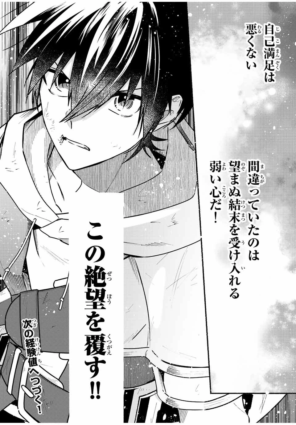 エルディアス・ロード 女神にもらった絶対死なない究極スキルで七つのダンジョンを攻略する 第45話 - 12