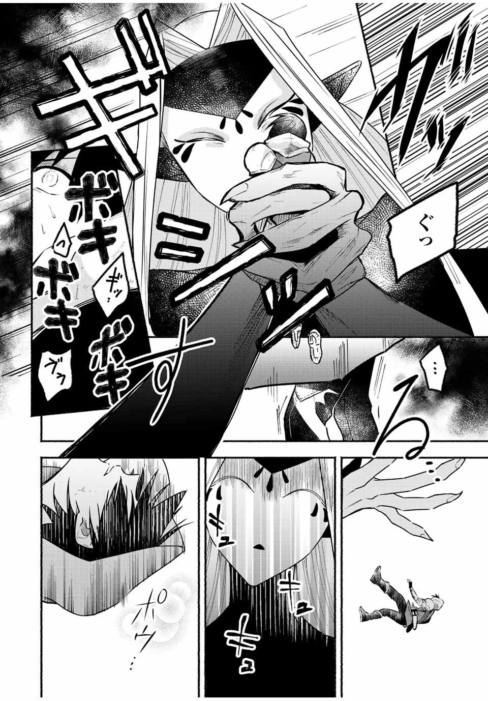 エルディアス・ロード 女神にもらった絶対死なない究極スキルで七つのダンジョンを攻略する 第46話 - 2