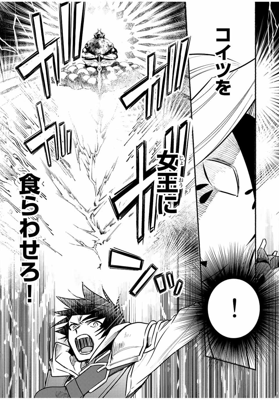 エルディアス・ロード 女神にもらった絶対死なない究極スキルで七つのダンジョンを攻略する 第46話 - 7