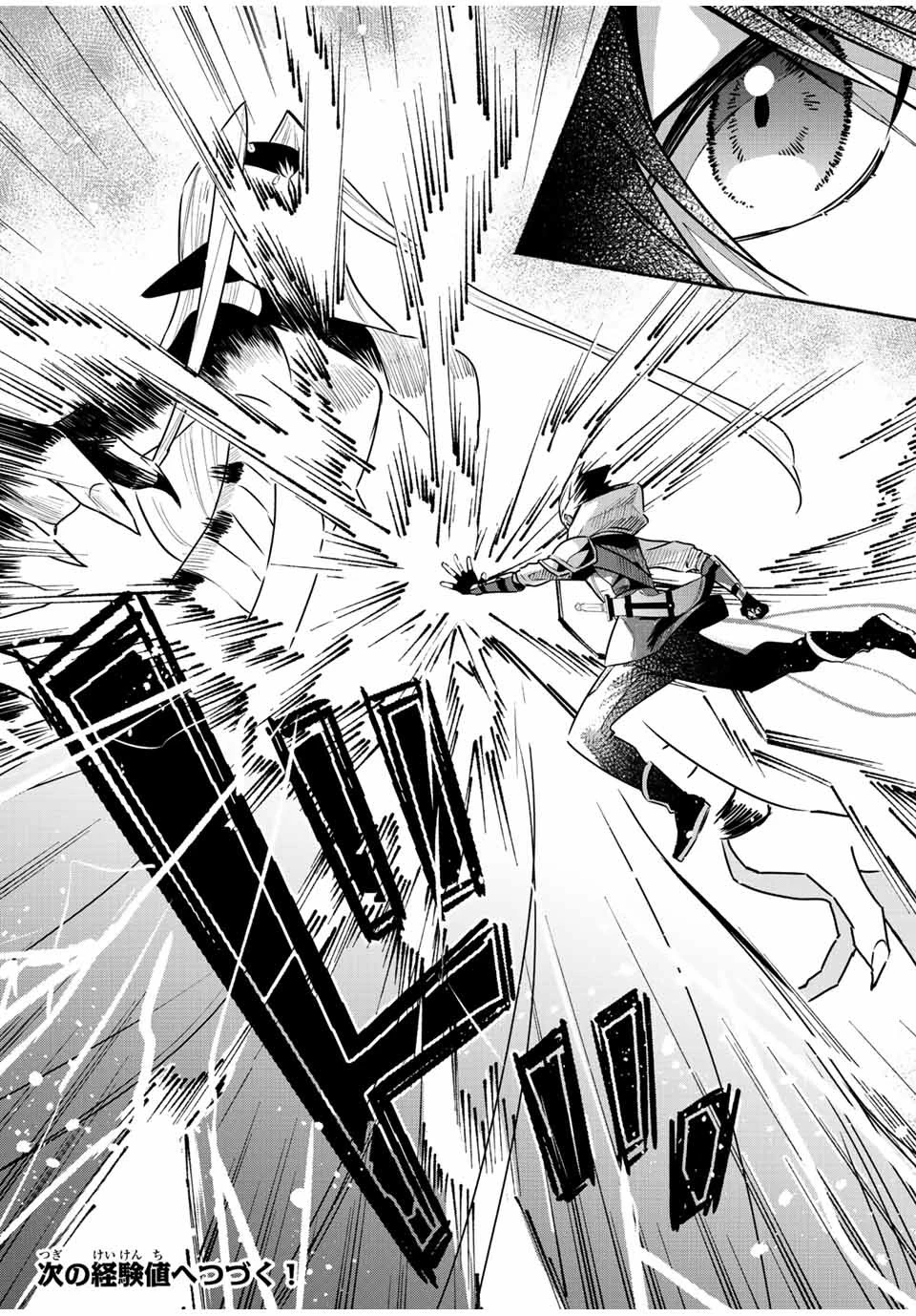 エルディアス・ロード 女神にもらった絶対死なない究極スキルで七つのダンジョンを攻略する 第46話 - 9