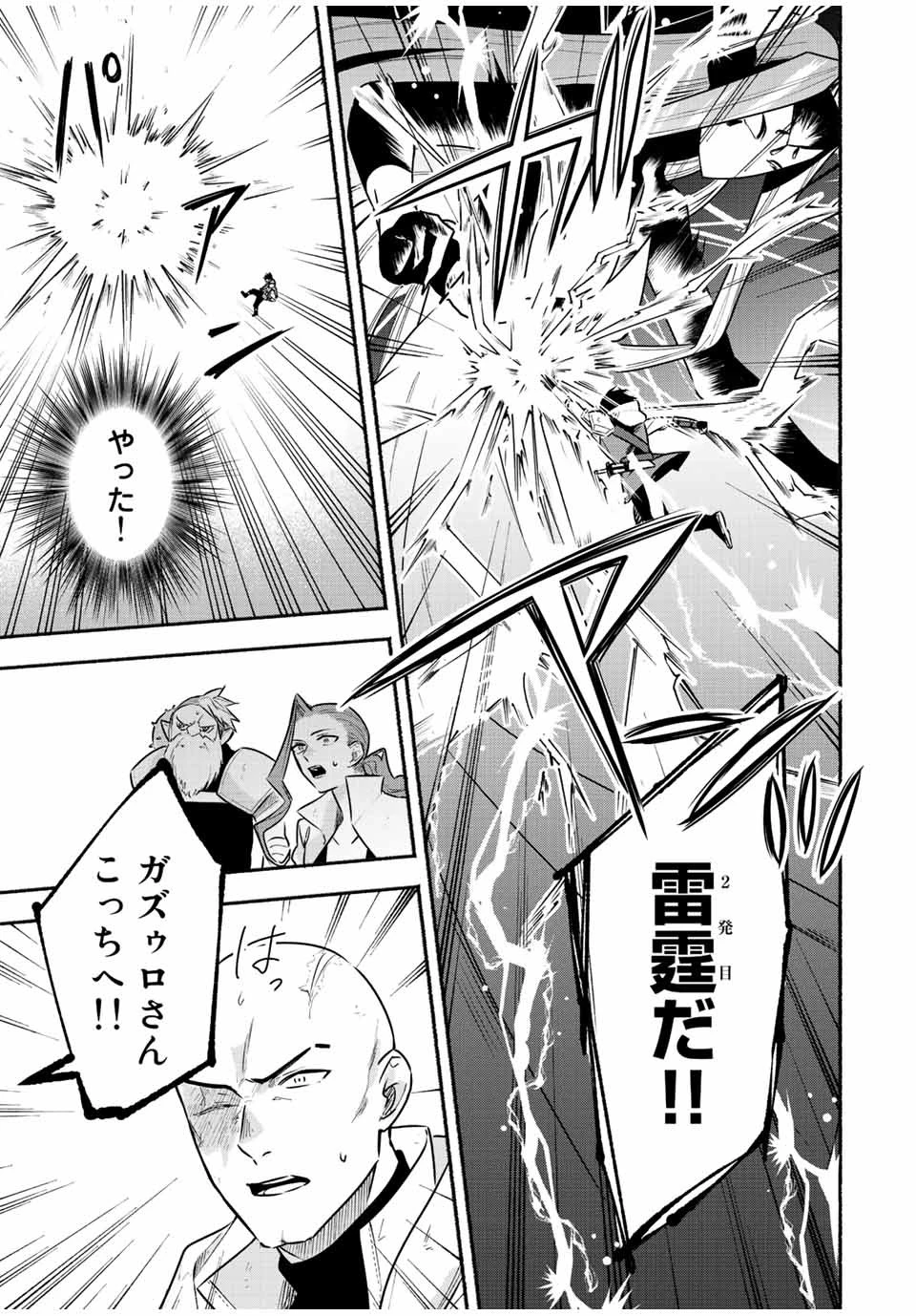 エルディアス・ロード 女神にもらった絶対死なない究極スキルで七つのダンジョンを攻略する 第47話 - 4