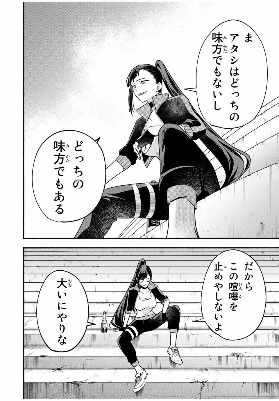 エルディアス・ロード 女神にもらった絶対死なない究極スキルで七つのダンジョンを攻略する 第48話 - 8