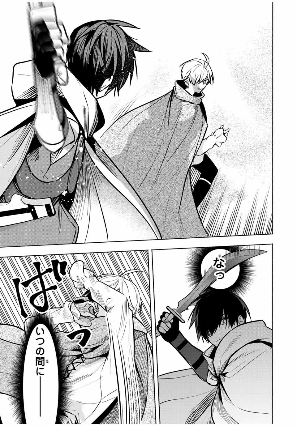 エルディアス・ロード 女神にもらった絶対死なない究極スキルで七つのダンジョンを攻略する 第54話 - 3