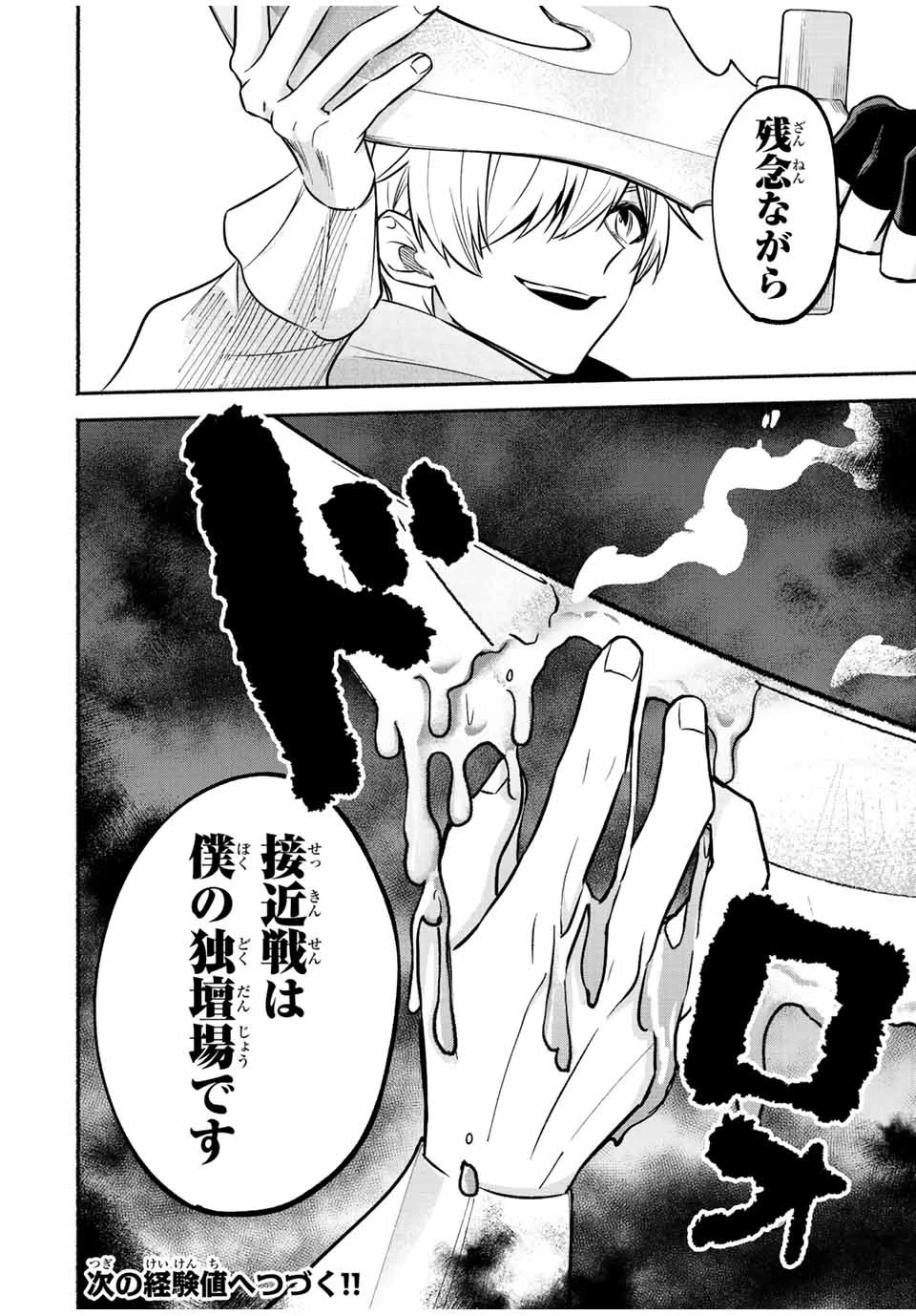 エルディアス・ロード 女神にもらった絶対死なない究極スキルで七つのダンジョンを攻略する 第54話 - 10