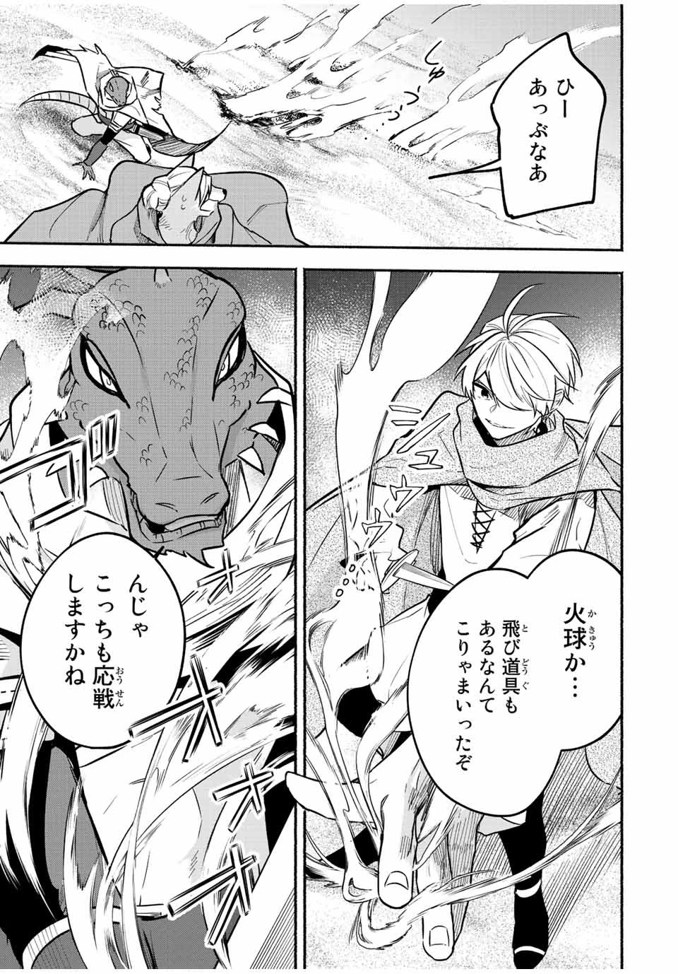 エルディアス・ロード 女神にもらった絶対死なない究極スキルで七つのダンジョンを攻略する 第55話 - 5