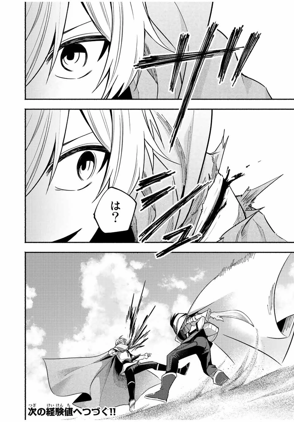 エルディアス・ロード 女神にもらった絶対死なない究極スキルで七つのダンジョンを攻略する 第55話 - 10