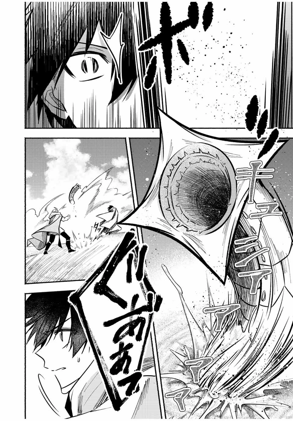 エルディアス・ロード 女神にもらった絶対死なない究極スキルで七つのダンジョンを攻略する 第56話 - 6