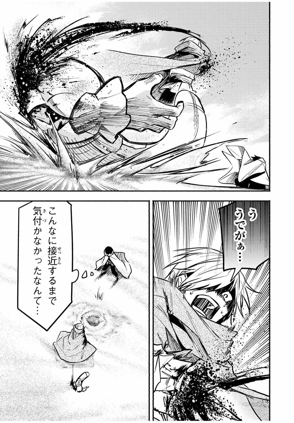 エルディアス・ロード 女神にもらった絶対死なない究極スキルで七つのダンジョンを攻略する 第56話 - 7