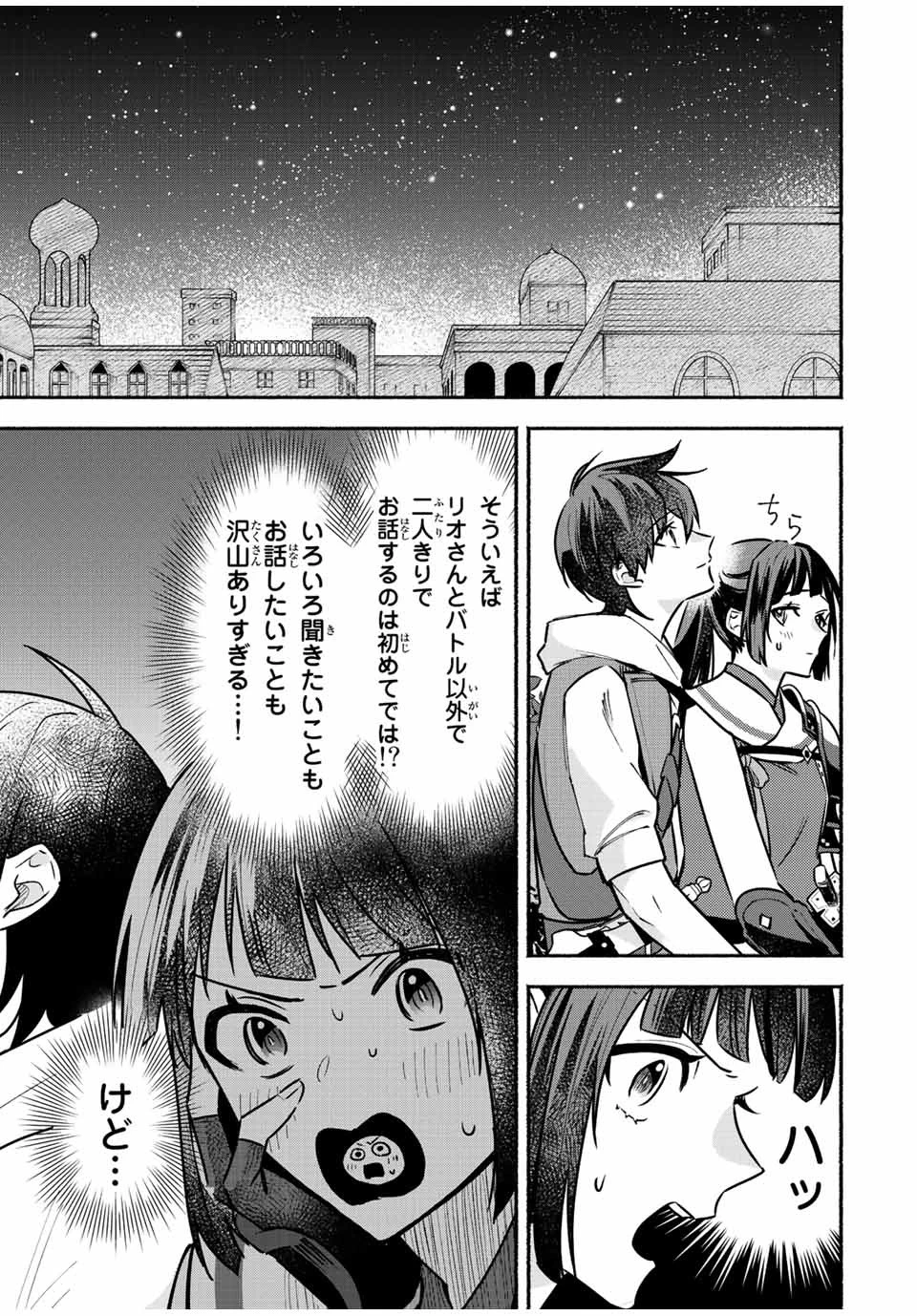 エルディアス・ロード 女神にもらった絶対死なない究極スキルで七つのダンジョンを攻略する 第57話 - 5