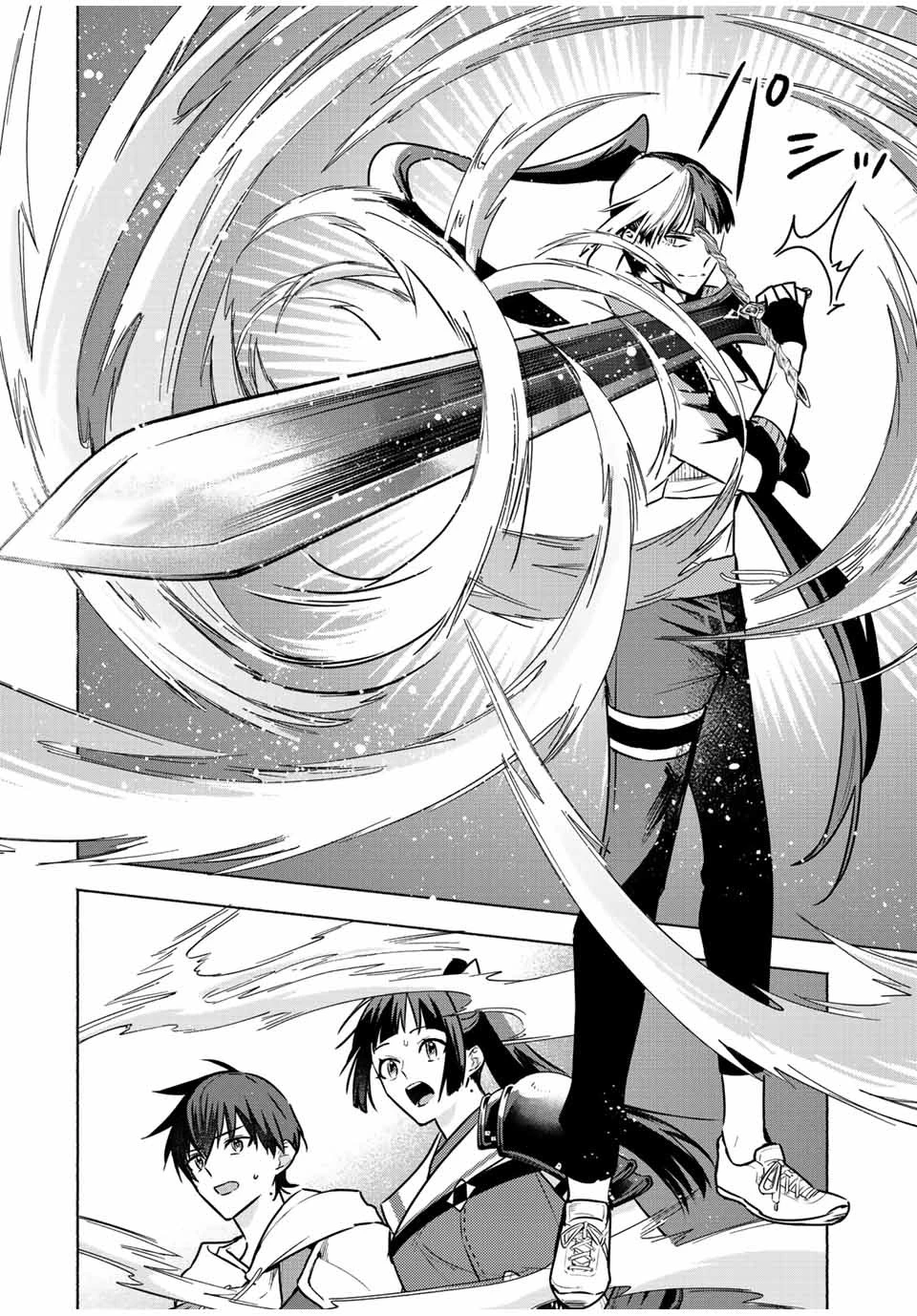 エルディアス・ロード 女神にもらった絶対死なない究極スキルで七つのダンジョンを攻略する 第58話 - 3