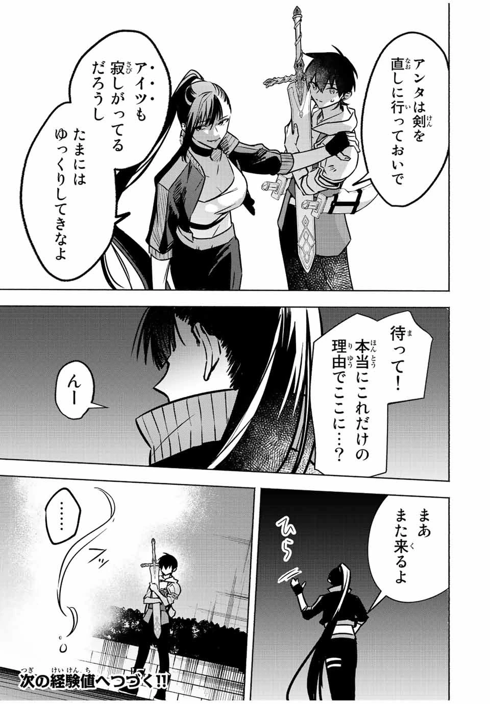 エルディアス・ロード 女神にもらった絶対死なない究極スキルで七つのダンジョンを攻略する 第58話 - 10